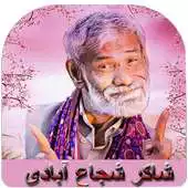 Free play online Shakir Shuja Abadi APK