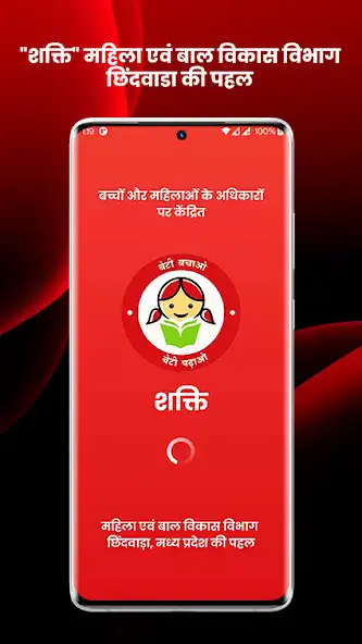 Play Shakti App  and enjoy Shakti App with UptoPlay
