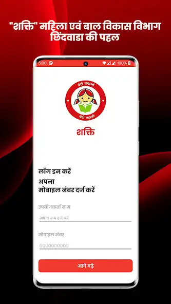 Play Shakti App as an online game Shakti App with UptoPlay