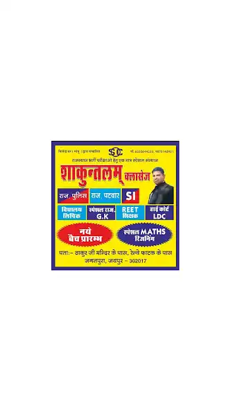 Play Shakuntalam Classes  and enjoy Shakuntalam Classes with UptoPlay