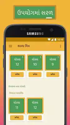 Play Shala Mitra