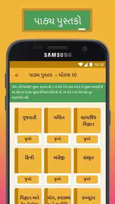 Play Shala Mitra