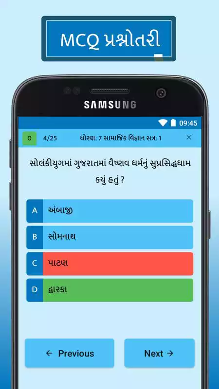 Play Shala Mitra