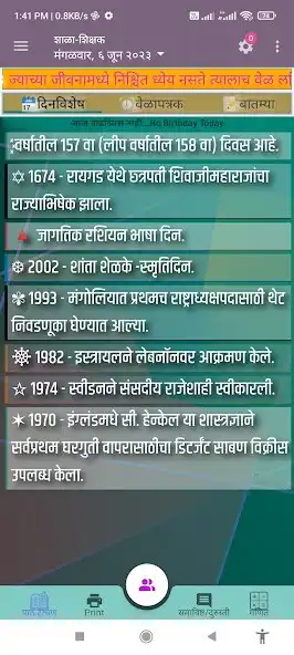 Play Shala-Shikshak App and enjoy Shala-Shikshak App with UptoPlay Play Shala-Shikshak App and enjoy Shala-Shikshak App with UptoPlay