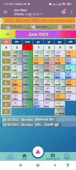 Play Shala-Shikshak App as an online game online Shala-Shikshak App with UptoPlay Play Shala-Shikshak App as an online game Shala-Shikshak App with UptoPlay