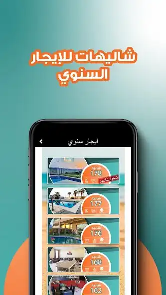 Play شاليهي Shalehi  and enjoy شاليهي Shalehi with UptoPlay