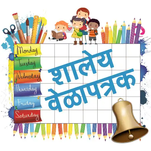 Play Shaley Welapatrak APK Play Shaley Welapatrak APK