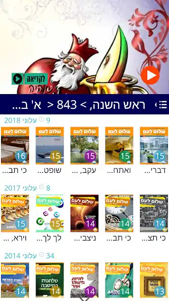 Play Shalom lam  and enjoy Shalom lam with UptoPlay
