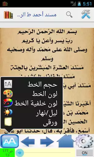 Play Shamela books Library and enjoy Shamela books Library with UptoPlay Play Shamela books Library and enjoy Shamela books Library with UptoPlay