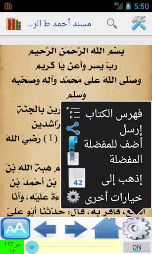 Play Shamela books Library as an online game online Shamela books Library with UptoPlay com.nyitgroup.shamelareader Play Shamela books Library as an online game Shamela books Library with UptoPlay