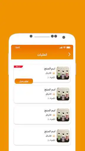 Play Shamel seller  and enjoy Shamel seller with UptoPlay