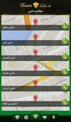 Play Shami Restaurants