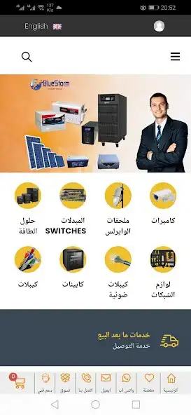Play Shams Al-Maarifa Store as an online game Shams Al-Maarifa Store with UptoPlay