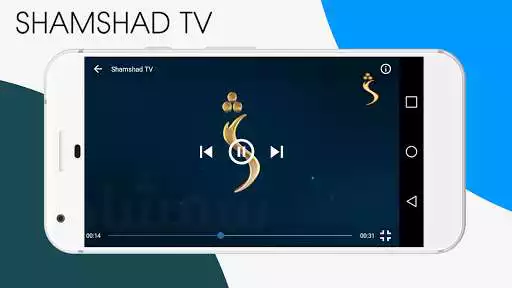 Play Shamshad TV  and enjoy Shamshad TV with UptoPlay