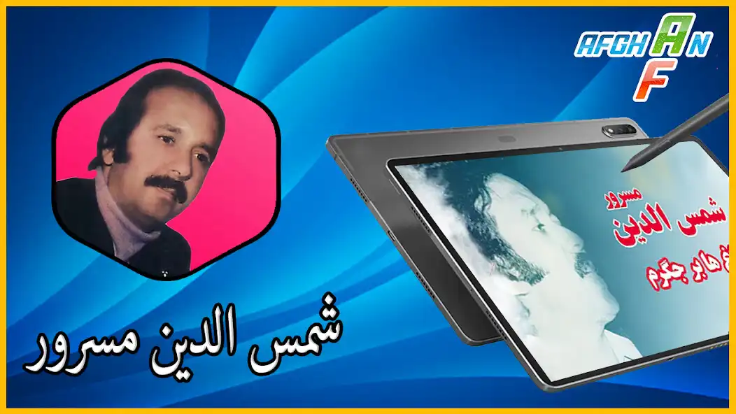 Play Shamsuddin Masroor and enjoy Shamsuddin Masroor with UptoPlay Play Shamsuddin Masroor and enjoy Shamsuddin Masroor with UptoPlay