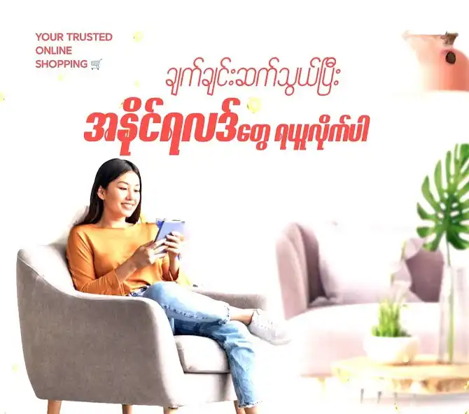 Play Shan 234  and enjoy Shan 234 with UptoPlay