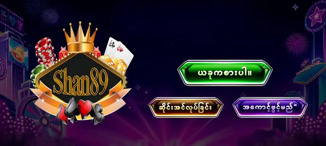 Play Shan89 as an online game online Shan89 with UptoPlay Play Shan89 as an online game Shan89 with UptoPlay