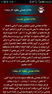 Play shanak hamdeli Play shanak hamdeli