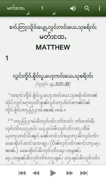 Play Shan Bible ၵျၢမ်းလိၵ်ႈတႆး as an online game Shan Bible ၵျၢမ်းလိၵ်ႈတႆး with UptoPlay