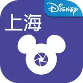 Free play online Shanghai Disney PhotoPass APK
