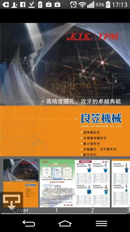 Play Shanghai Liang Lin Machinery