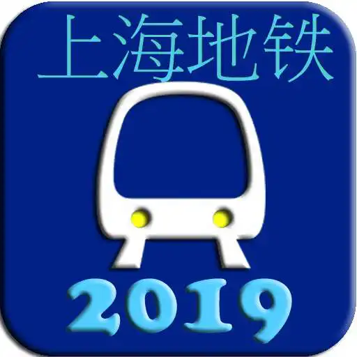Free play online Shanghai Subway Map 2018 APK Free play online Shanghai Subway Map 2018 APK