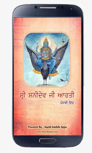 Play Shani Aarti Punjabi as an online game Shani Aarti Punjabi with UptoPlay