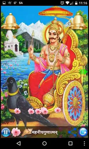 Play SHANI AMRIT VANI as an online game SHANI AMRIT VANI with UptoPlay