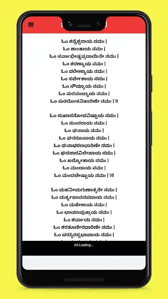 Play Shani Ashtottara  and enjoy Shani Ashtottara with UptoPlay