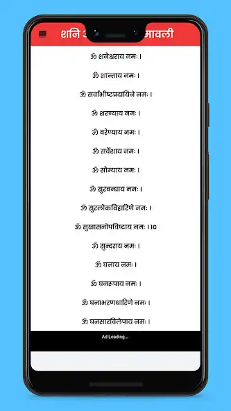 Play Shani Ashtottara as an online game Shani Ashtottara with UptoPlay