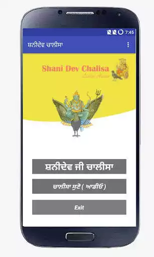 Play Shani Chalisa Punjabi