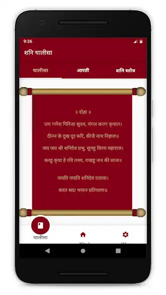 Play Shani Chalisa: Shani Aarti, Mantra, Stotra Audio as an online game Shani Chalisa: Shani Aarti, Mantra, Stotra Audio with UptoPlay