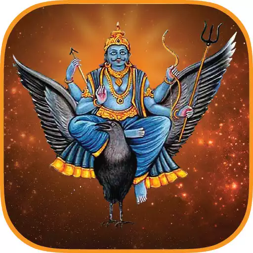 Play Shani Dev Mantra APK Play Shani Dev Mantra APK
