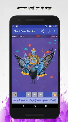 Play Shani Dev Mantra  and enjoy Shani Dev Mantra with UptoPlay