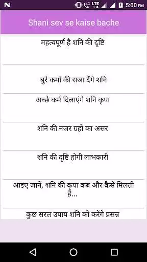 Play Shani Dev se kaise bache