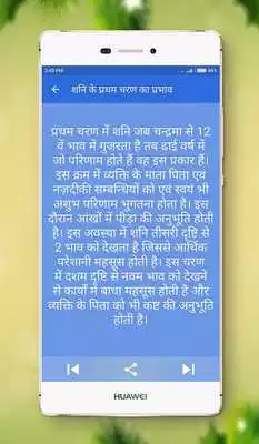 Play Shani Dev se kaise bache