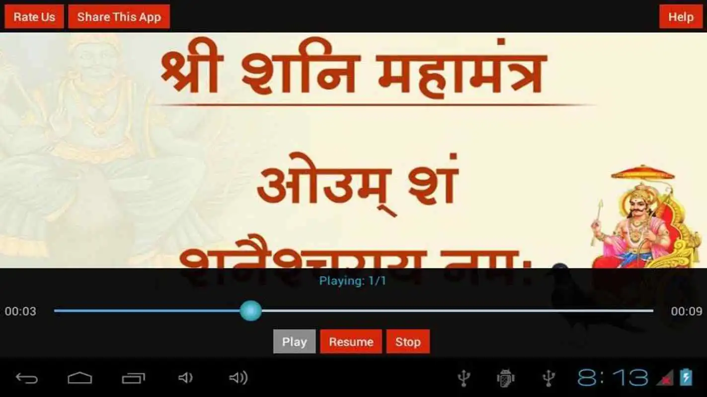 Play Shani Mantra, Repeat Option