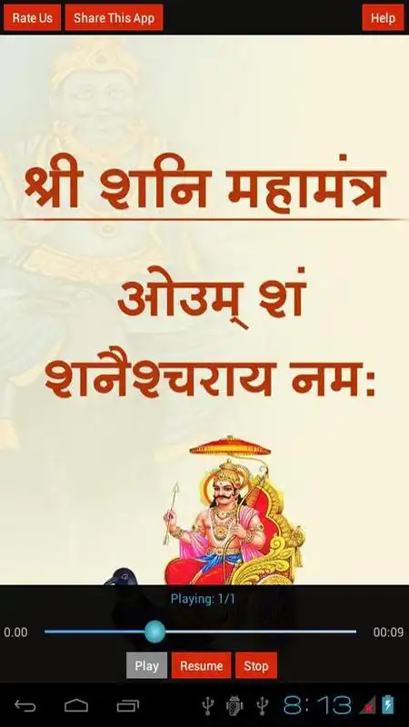 Play Shani Mantra, Repeat Option
