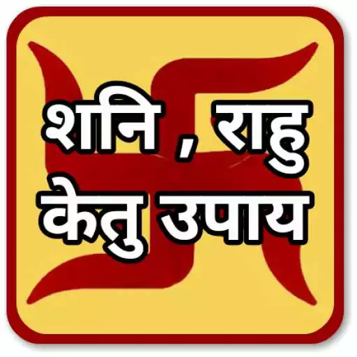 Free play online शनि राहू केतु के उपाय - Shani Rahu Ketu Ke Upay  APK
