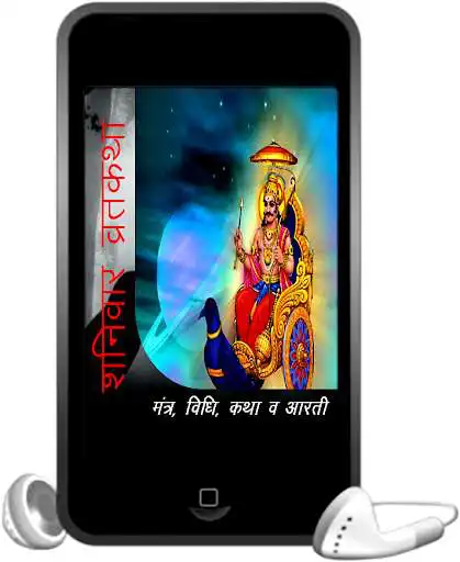 Play APK Shaniwar Vrath Katha and enjoy Shaniwar Vrath Katha with UptoPlay com.drvaanand.book.AOUZJEYUHPFNNWBVI Play APK Shaniwar Vrath Katha and enjoy Shaniwar Vrath Katha with UptoPlay com.drvaanand.book.AOUZJEYUHPFNNWBVI