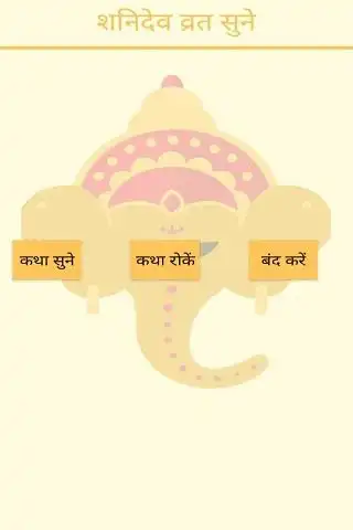 Play Shaniwar Vrat Katha And Audio as an online game Shaniwar Vrat Katha And Audio with UptoPlay