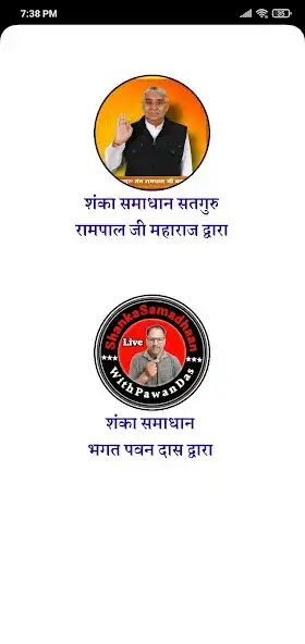 Play Shanka Samadhaan With Pawan Da as an online game Shanka Samadhaan With Pawan Da with UptoPlay