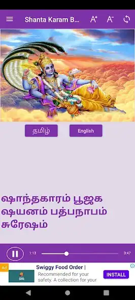 Play Shanta Karam Bhujaga Shayanam  and enjoy Shanta Karam Bhujaga Shayanam with UptoPlay