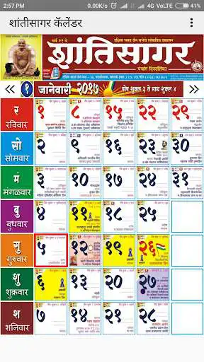 Play Shantisagar Calendar as an online game Shantisagar Calendar with UptoPlay