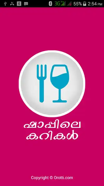 Play Shappile Curry Kerala Recipes  and enjoy Shappile Curry Kerala Recipes with UptoPlay