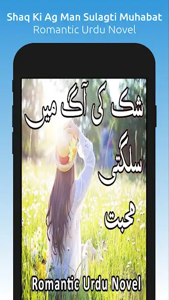 Play Shaq Ki Ag Man Sulagti Muhabat and enjoy Shaq Ki Ag Man Sulagti Muhabat with UptoPlay Play Shaq Ki Ag Man Sulagti Muhabat and enjoy Shaq Ki Ag Man Sulagti Muhabat with UptoPlay