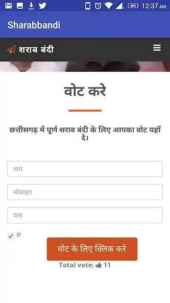 Play #sharabbandi  and enjoy #sharabbandi with UptoPlay