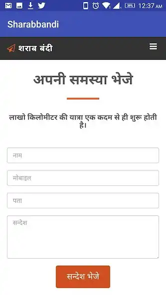 Play #sharabbandi as an online game #sharabbandi with UptoPlay