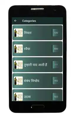 Play Sharabi Shayari Status Play Sharabi Shayari Status