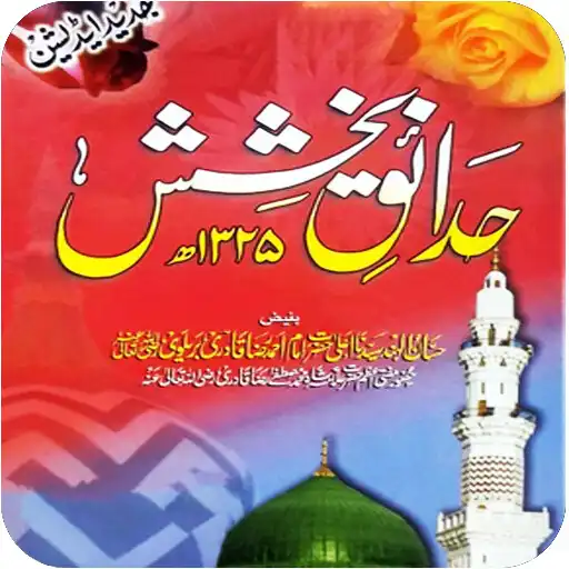 Play Sharah Hadaiq e Bakhshish APK